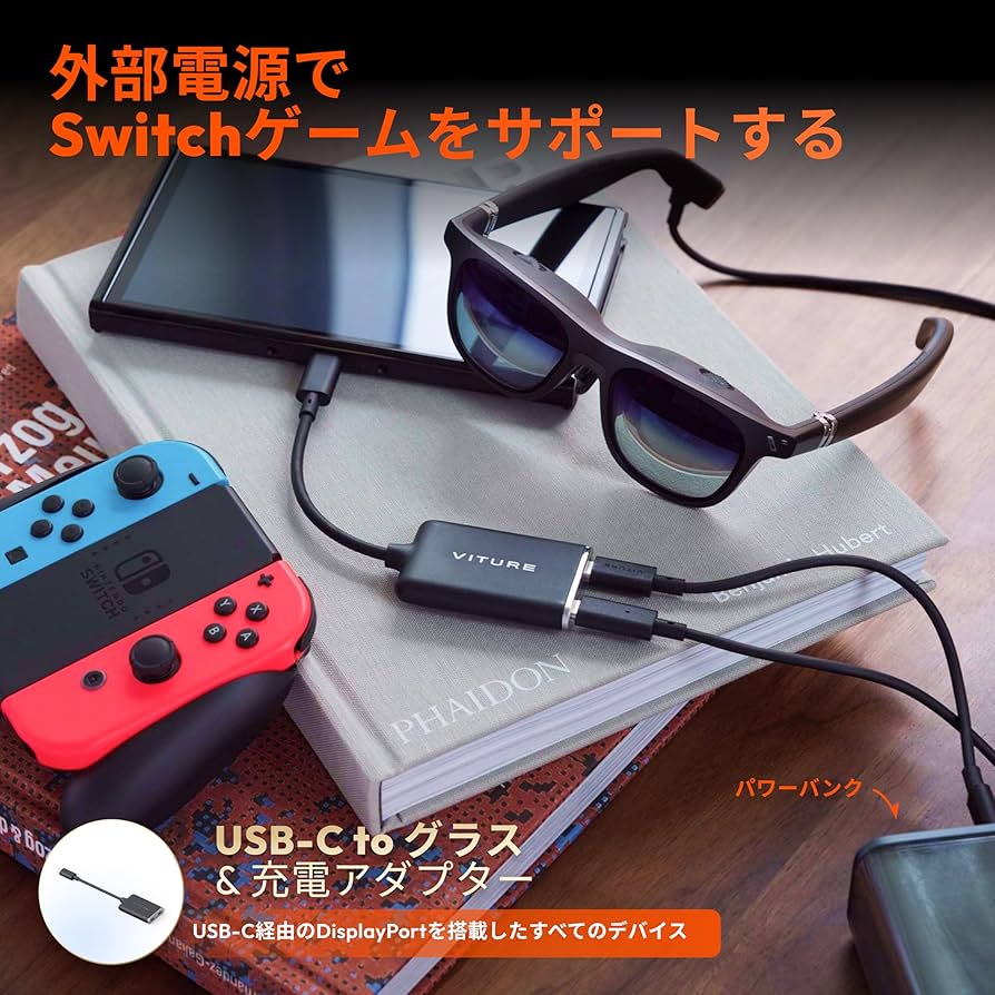 【美品】VITURE Pro グラス USB-Cアダプタセット Amazon | 【正規販売店】VITURE USB-C XRグラス用 充電アダプターPro