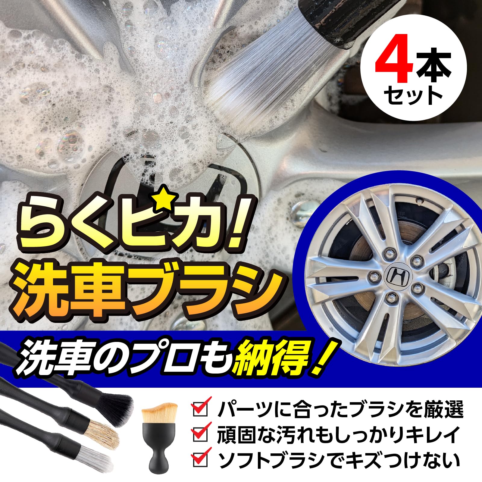 Amazon.co.jp: 【らくピカ】傷つかない 簡単 ディテールブラシ 4種類 4