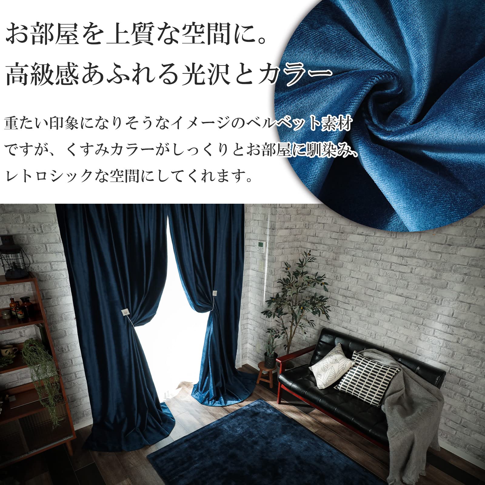 Amazon｜グラムスタイル ベルベットカーテン 【12色×230サイズ