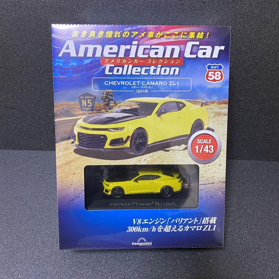 ディアゴスティーニ「アメリカンカー・コレクション デアゴスティーニ アメリカンカー コレクション 58号