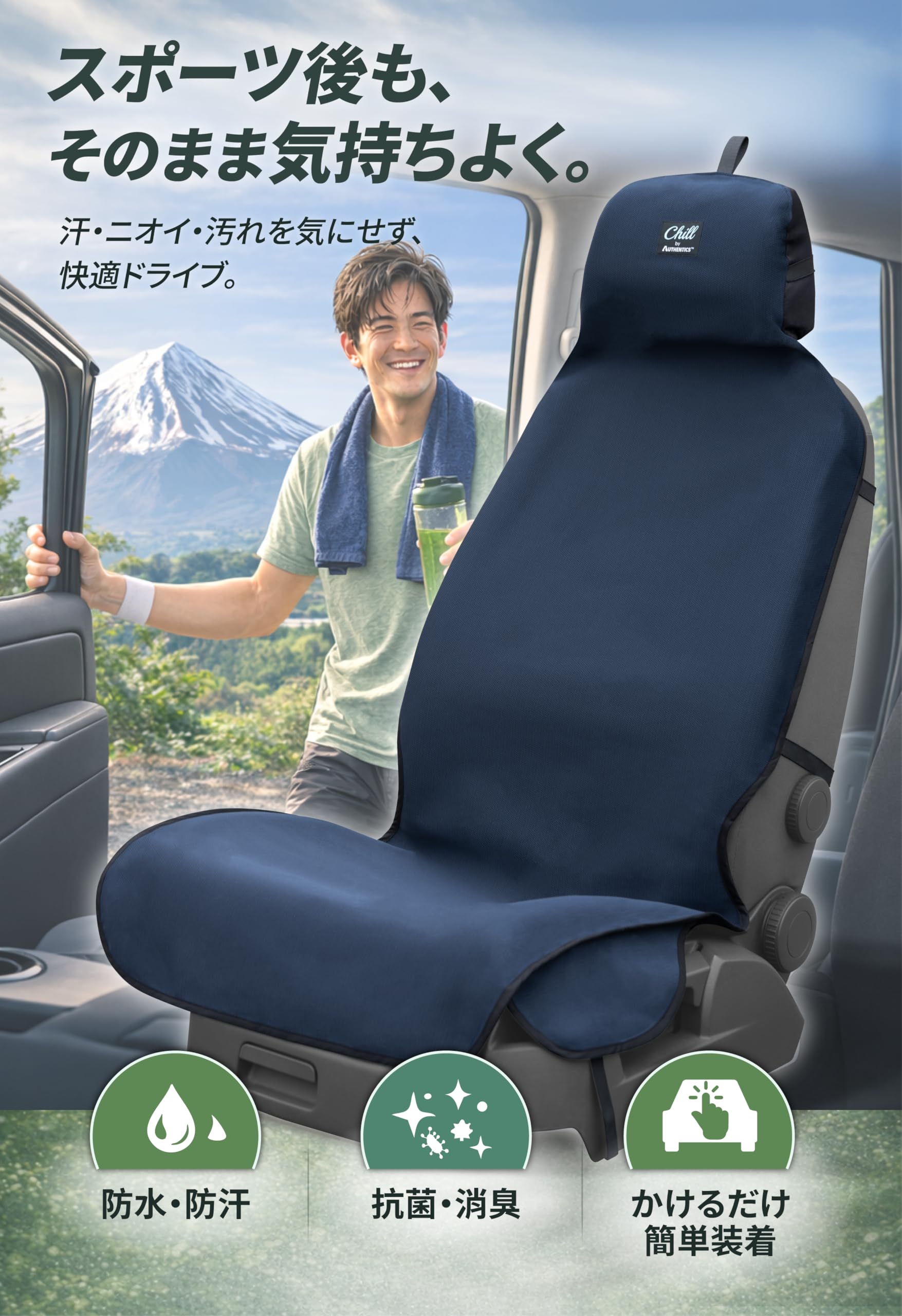 Amazon.co.jp: AUTHENTICS Chill 軽/普通車 台湾製 機能付 シート