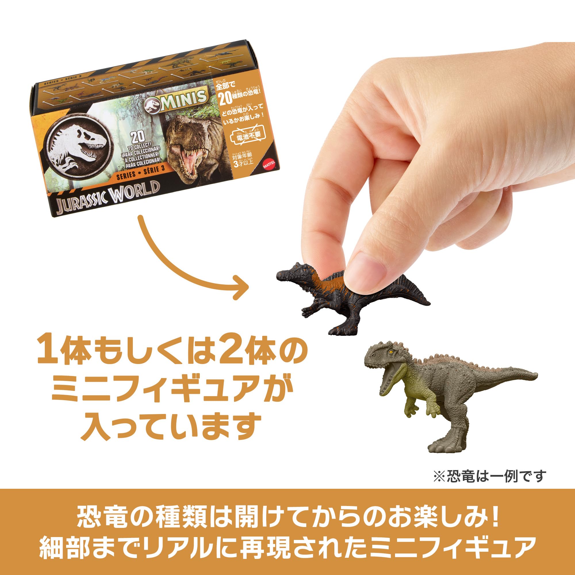 Amazon.co.jp: マテル ジュラシックワールド(JURASSIC WORLD) ミニ