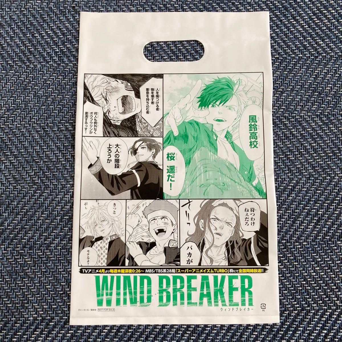 ウィンドブレーカー　セット　特典　カード　ショッパー Amazon.co.jp: WIND BREAKER 特典 ショッパー5枚 : ホーム＆キッチン