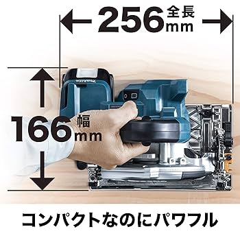 Amazon | マキタ 充電式マルノコ14.4V青 刃径125mm/切込47mm