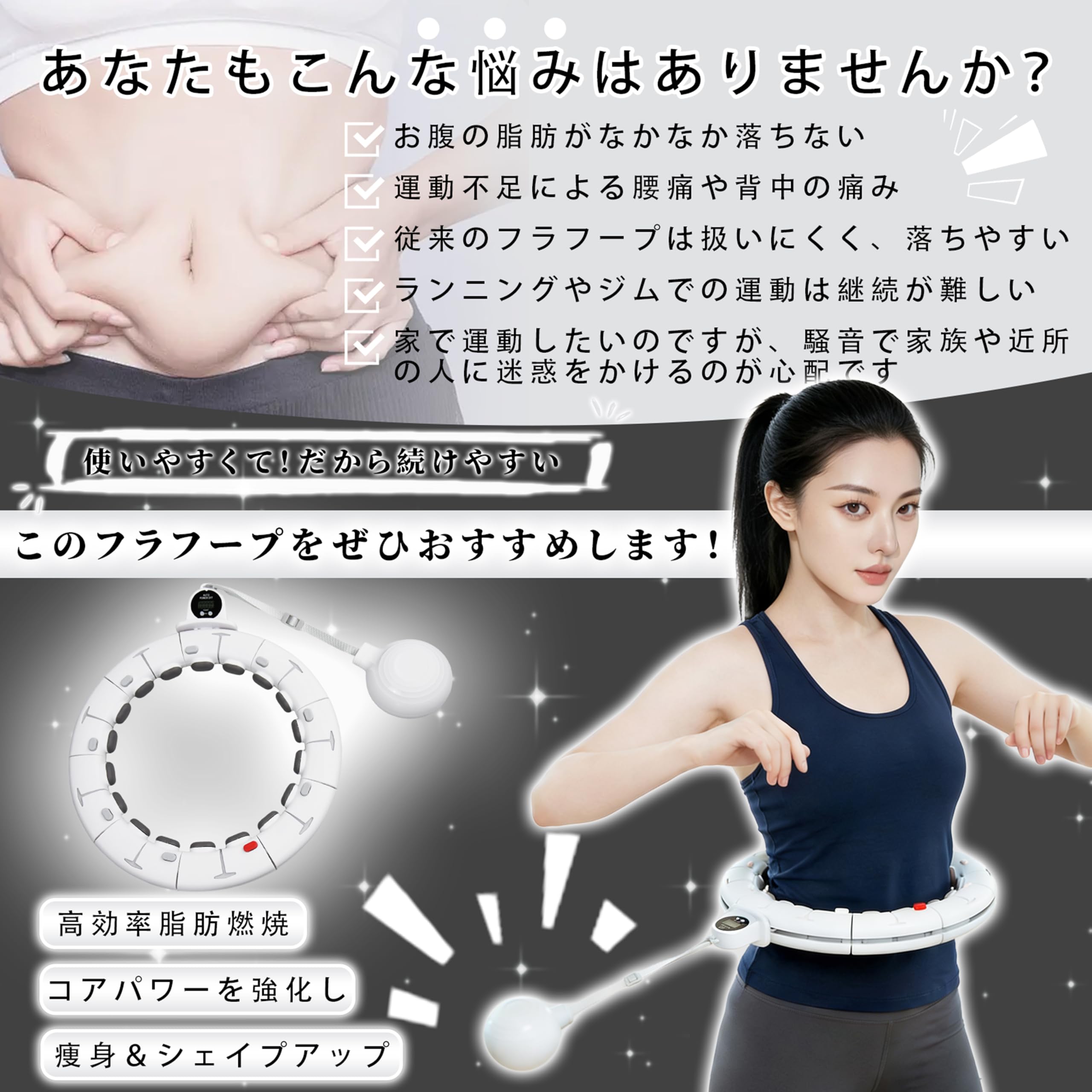 【2026年新モデル】スマートフラフープ、長さ調節可能65-110cm、サイズ調節可能、運動器具、組み立て式フラフープ、フィットネス、ダイエット器具、体幹トレーニング、日本語説明書付属 - 2