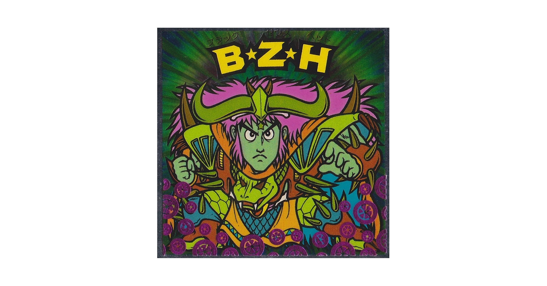 ビックリマン Amazon.co.jp: 旧ビックリマン 第21弾 ヘッド B・Z・H
