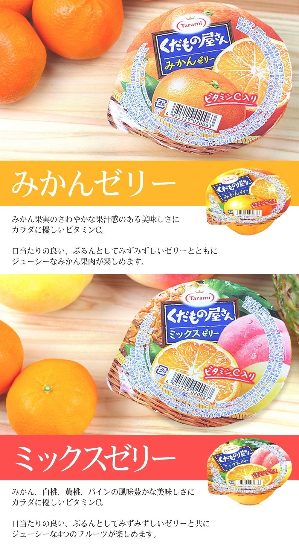 Amazon.co.jp: たらみ くだもの屋さん 160g 6種36個セット(みかん Amazon.co.jp: たらみ くだもの屋さん 160g 6種36個セット(みかん
