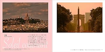 PARIS PARIS パリ・パリ | 藤田 一咲 |本 | 通販 | Amazon