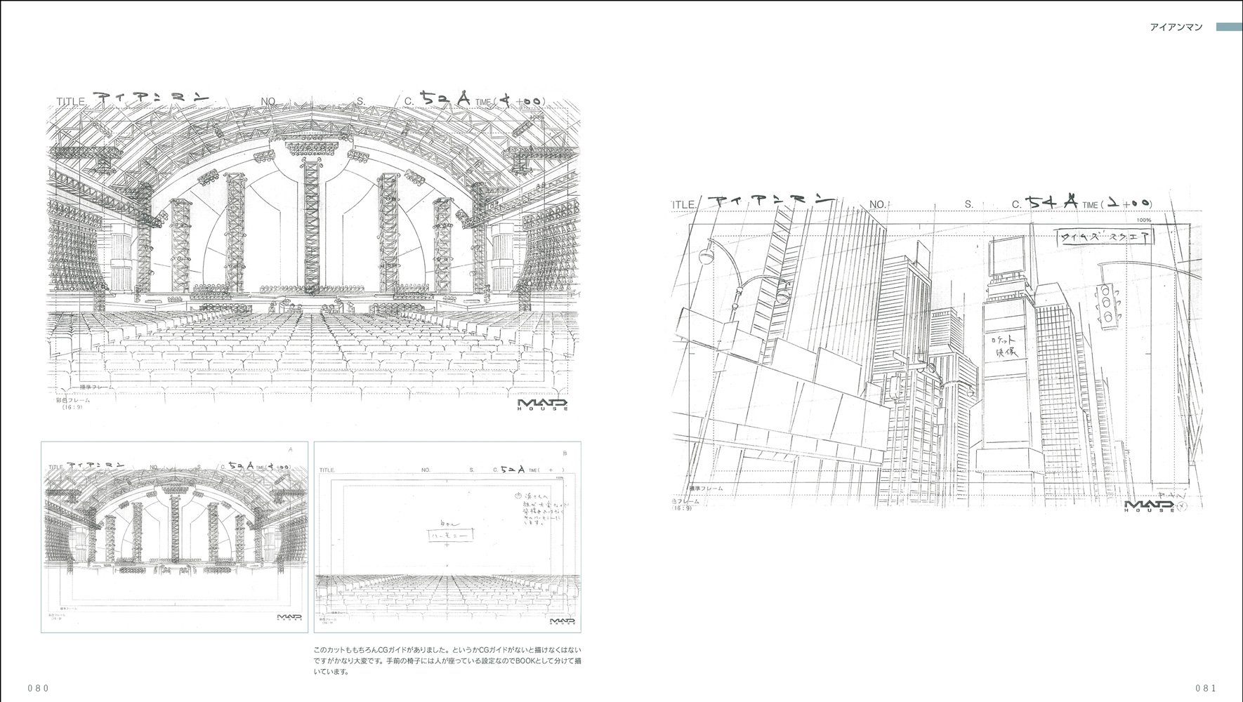 江口寿志 アニメーション背景原図集 江口寿志 本 通販 Amazon