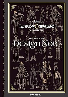 『ディズニー ツイステッドワンダーランド』イベント設定資料集 Design Note