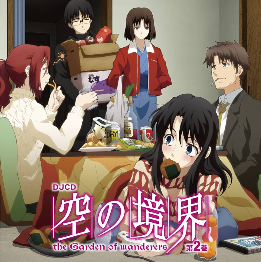 Amazon.co.jp: DJCD 空の境界 the Garden of wanderers 第2巻 Amazon.co.jp: DJCD 空の境界 the Garden of wanderers 第2巻