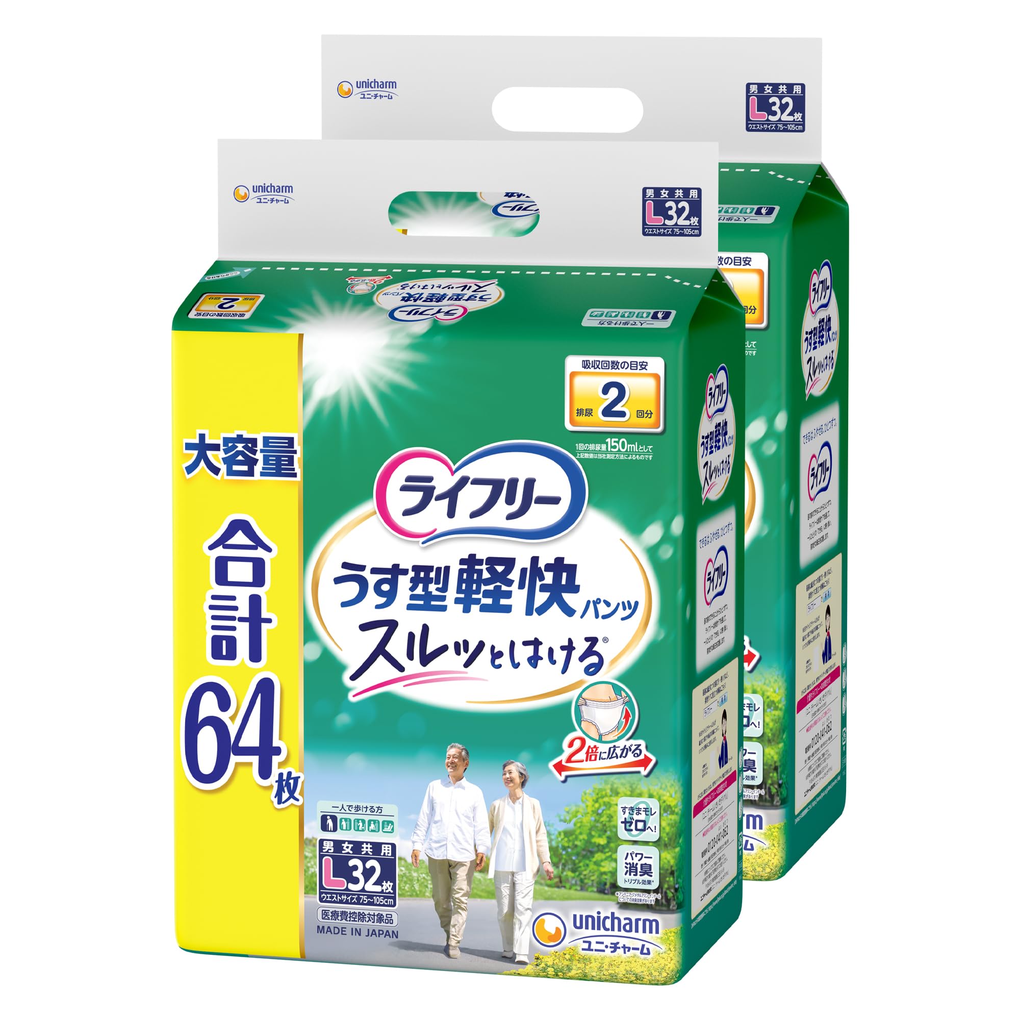 (取引中)介護用オムツ ライフリー Sサイズ(開封済はオマケで付けます！) Amazon.co.jp: ライフリー 【一人で歩ける方へ】 うす型軽快パンツ 2回