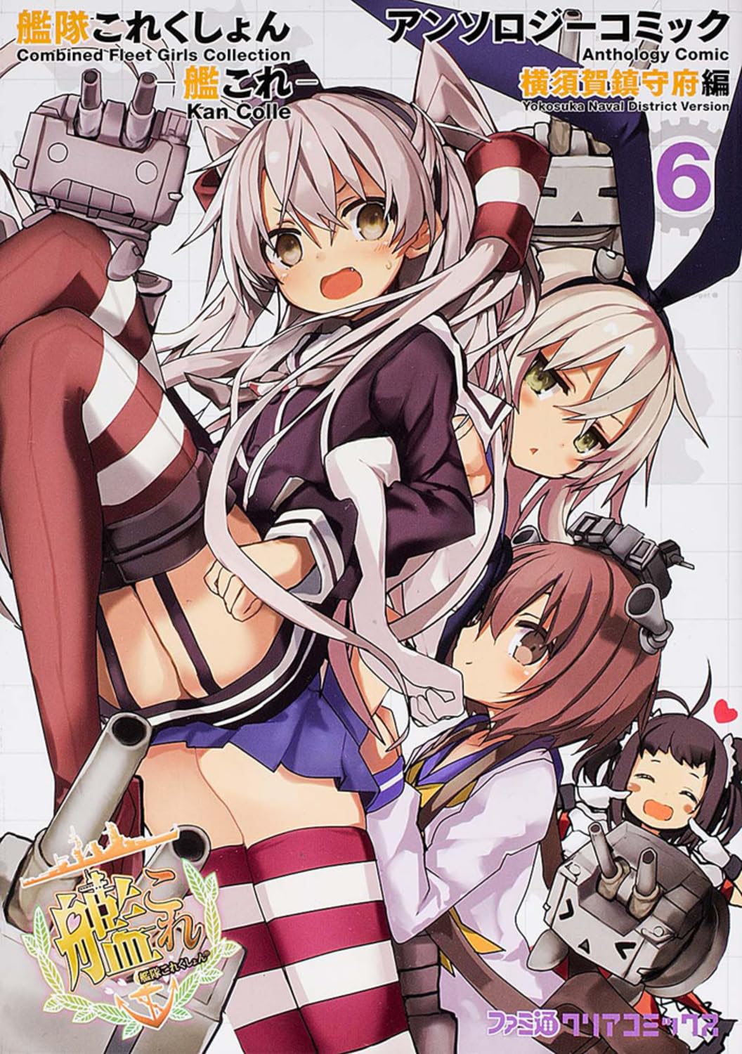 艦隊コレクション　艦隊これくしょん　横須賀　レア Amazon.co.jp: 艦隊これくしょん -艦これ- アンソロジーコミック