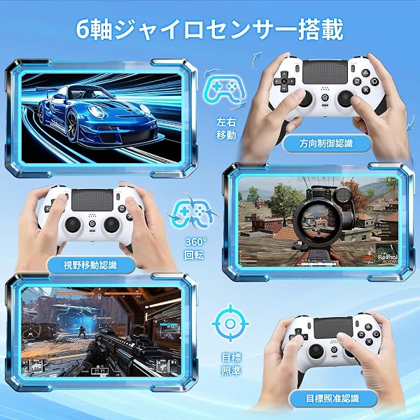 PS4コントローラー 【2026年アップグレード版】 Sungale ps4コントローラー 背面ボタン付き 1000mAh大容量バッテリー 自動連射 Bluetooth5.0接続 マクロ機能 P4/P4 Pro/Slim/PC対応 イヤホンジャック付き ホールスティック P4ゲームパッド 16時間連続使用 日本語取扱説明書 (ホワイト&ブラック) - 4