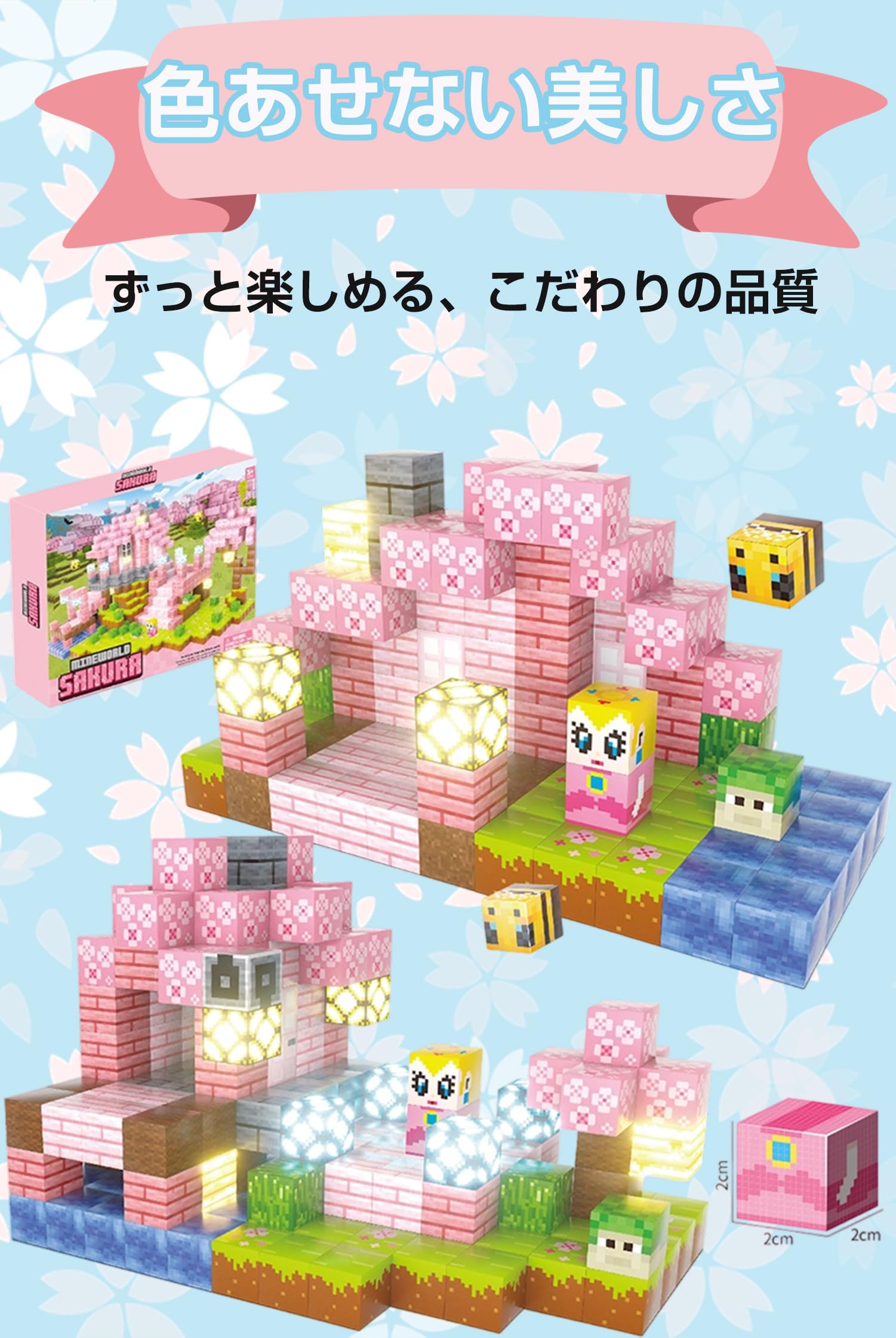 Amazon.co.jp: YOIKO マグネットブロック 188PCS 桜の世界テーマ