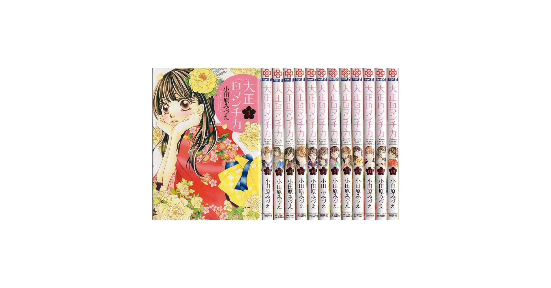 大正ロマンチカ　全巻セット 大正ロマンチカ 全巻セット 大正ロマンチカ コミック 1-22巻