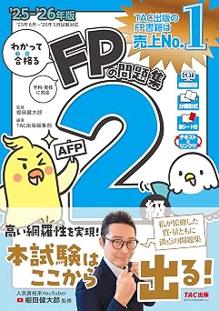 CBT 2025-2026   FP  2 AFP   TAC