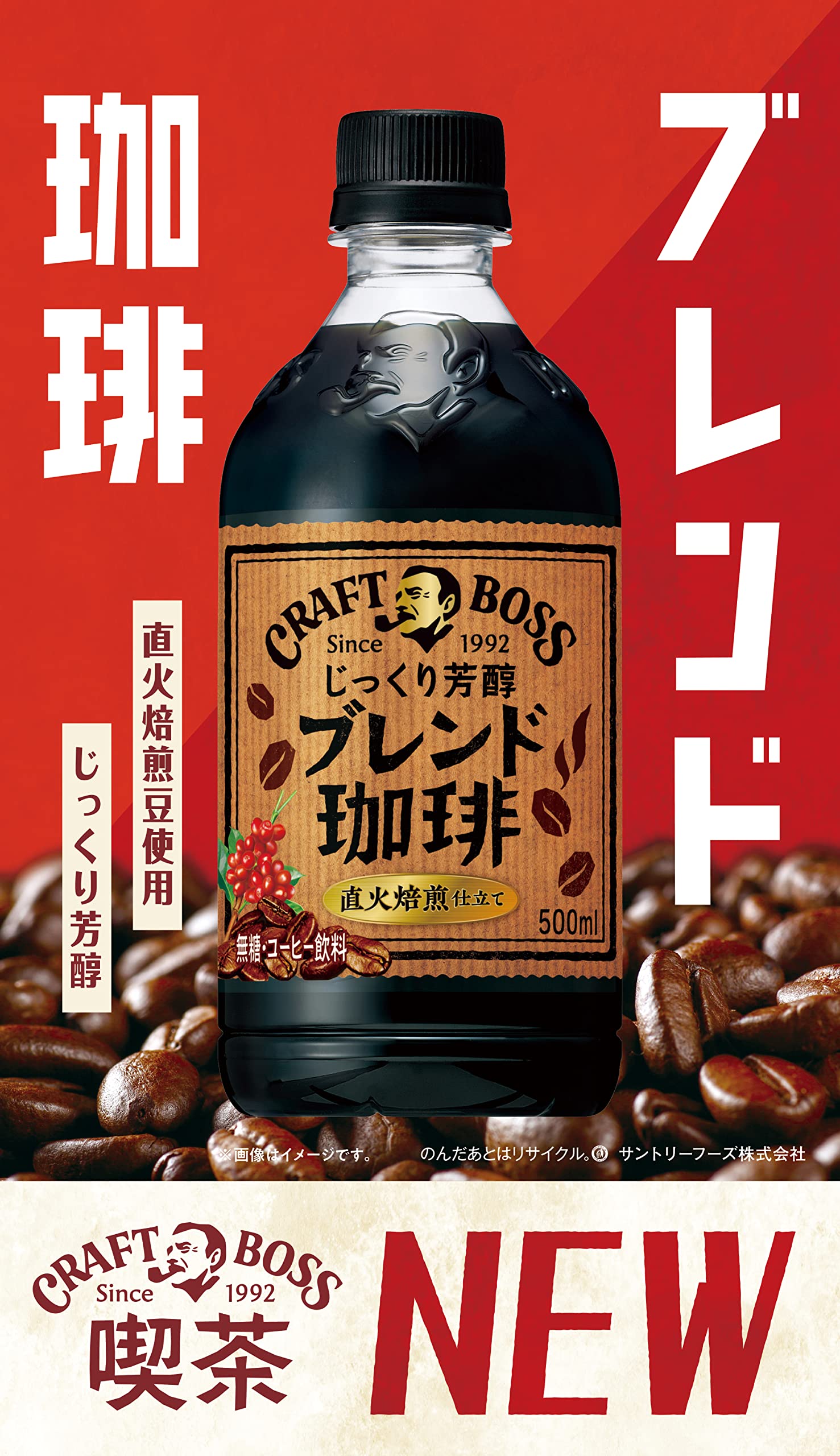 Amazon.co.jp: サントリー コーヒー クラフトボス ブレンド珈琲 500ml