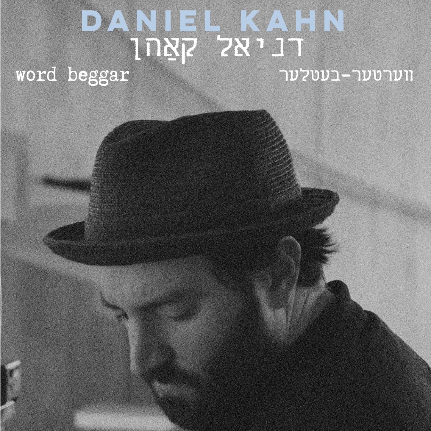 Daniel Kahn