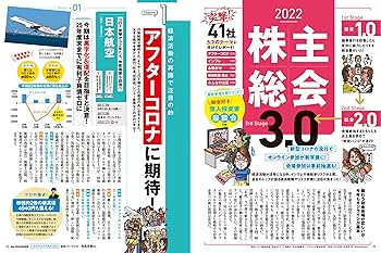 ダイヤモンド社 - ダイヤモンドzai 2020〜2022年分（36冊） ダイヤモンドZAi（ザイ） 2023年9月号 (発売日2023年07月21日