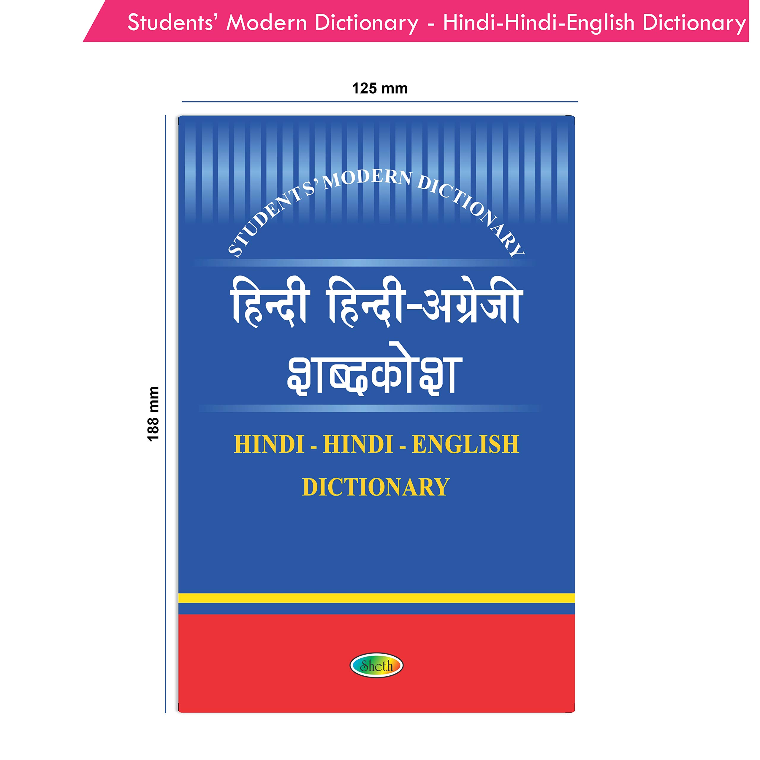 Buy Students Modern Dictionary Hindi Hindi English Dictionary Noun Pronoun Adjective Adverb Adverb Verb Prefix Book Online At Low Prices In India Students Modern Dictionary Hindi Hindi English Dictionary Noun Pronoun Adjective Adverb