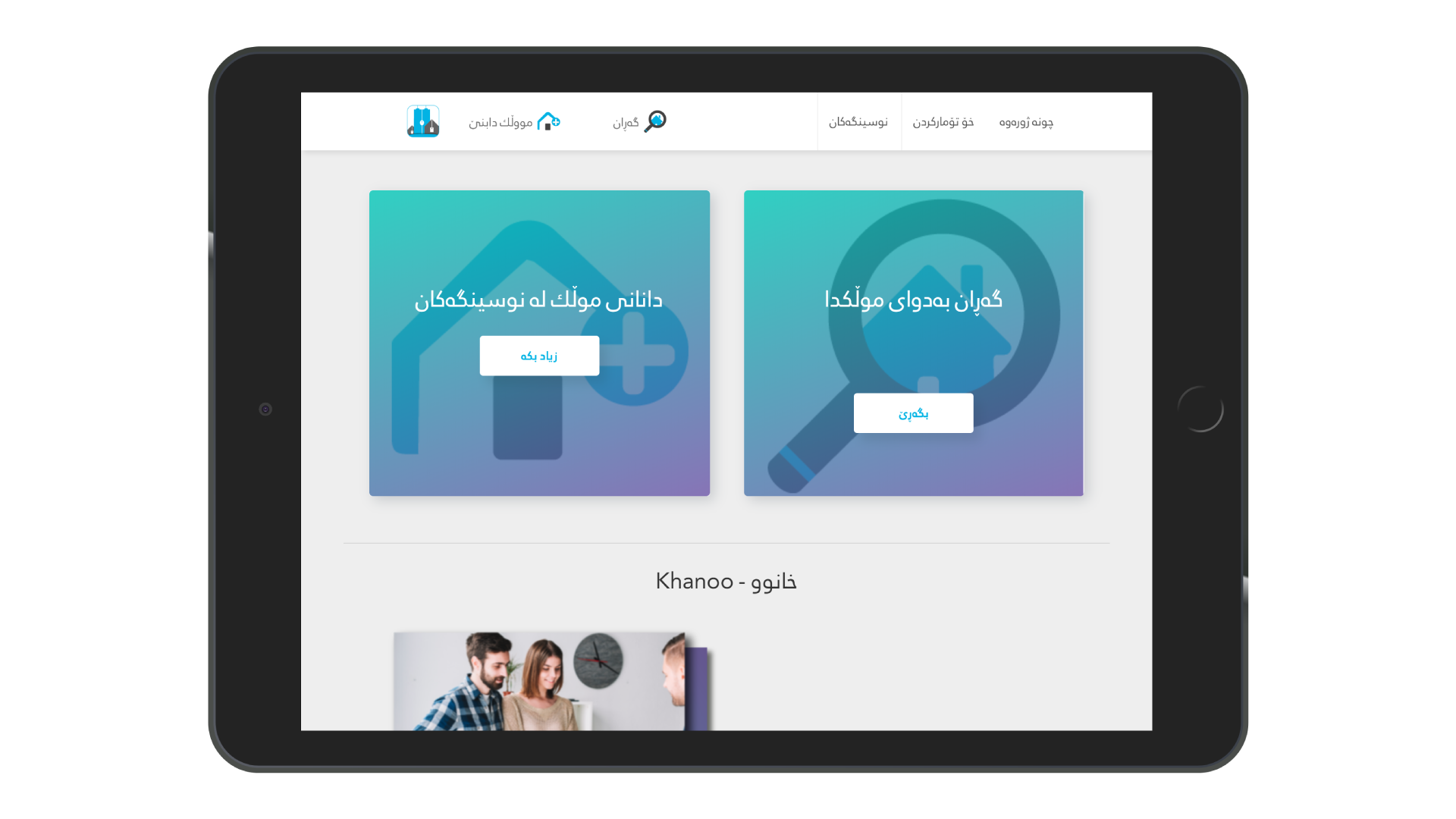khanoo - App on Amazon Appstore