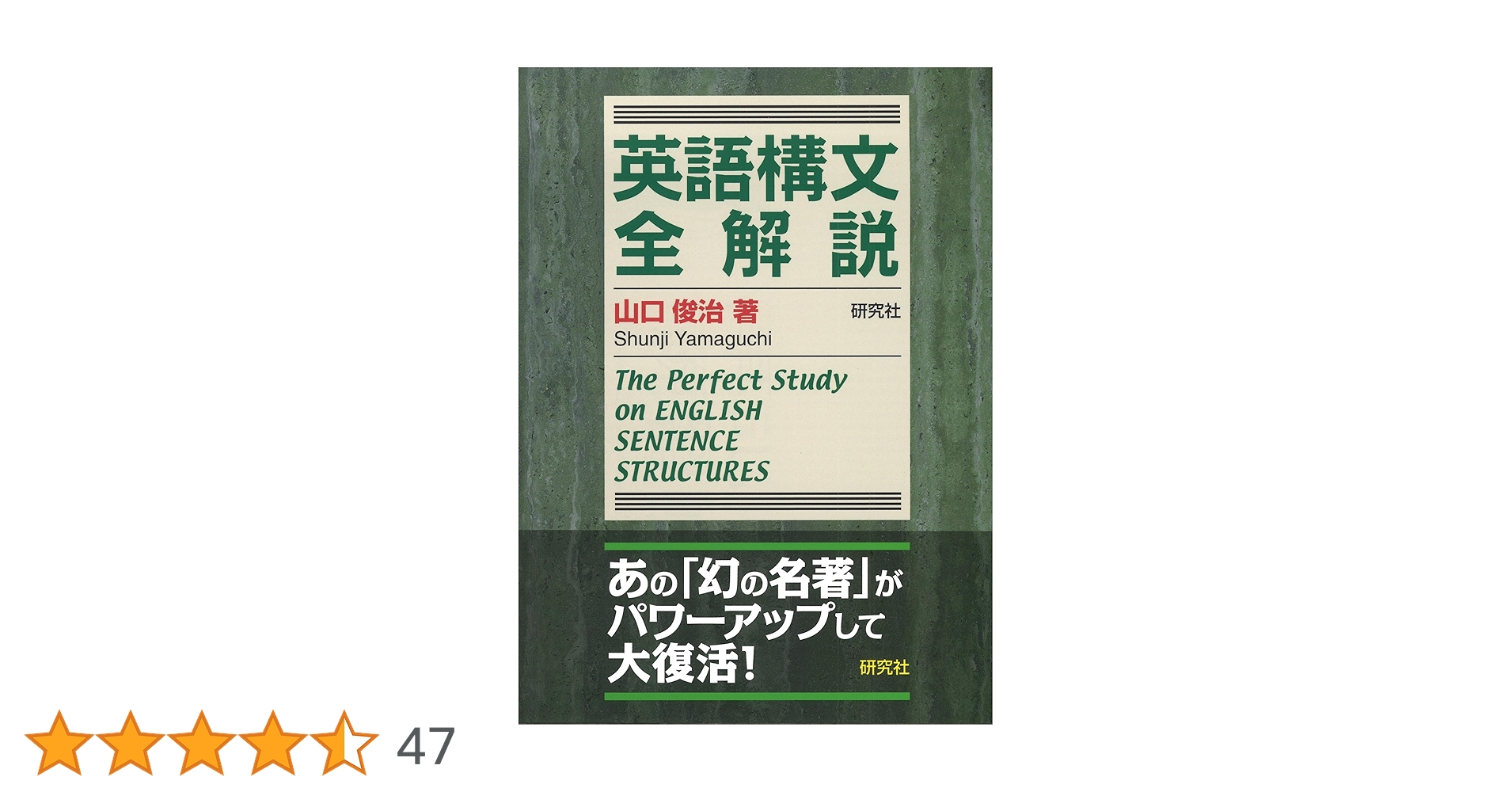 英語構文108―Intensive Seminar 発展編 81WFjz1NACL._UF350,350_QL50_.jpg