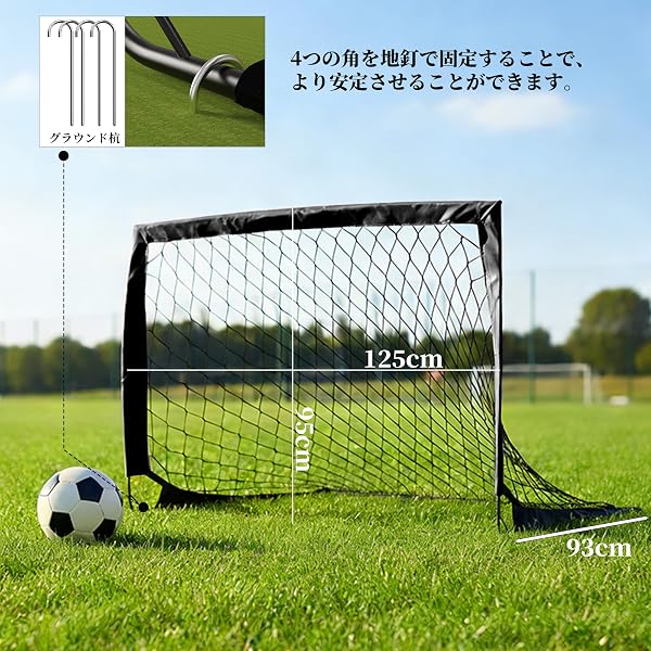 125*95CM サッカーゴール シュート練習 自主練習 室内外兼用 折りたたみ式収納 収納袋付き子供の日ギフトメンズ 誕生日プレゼント - 5