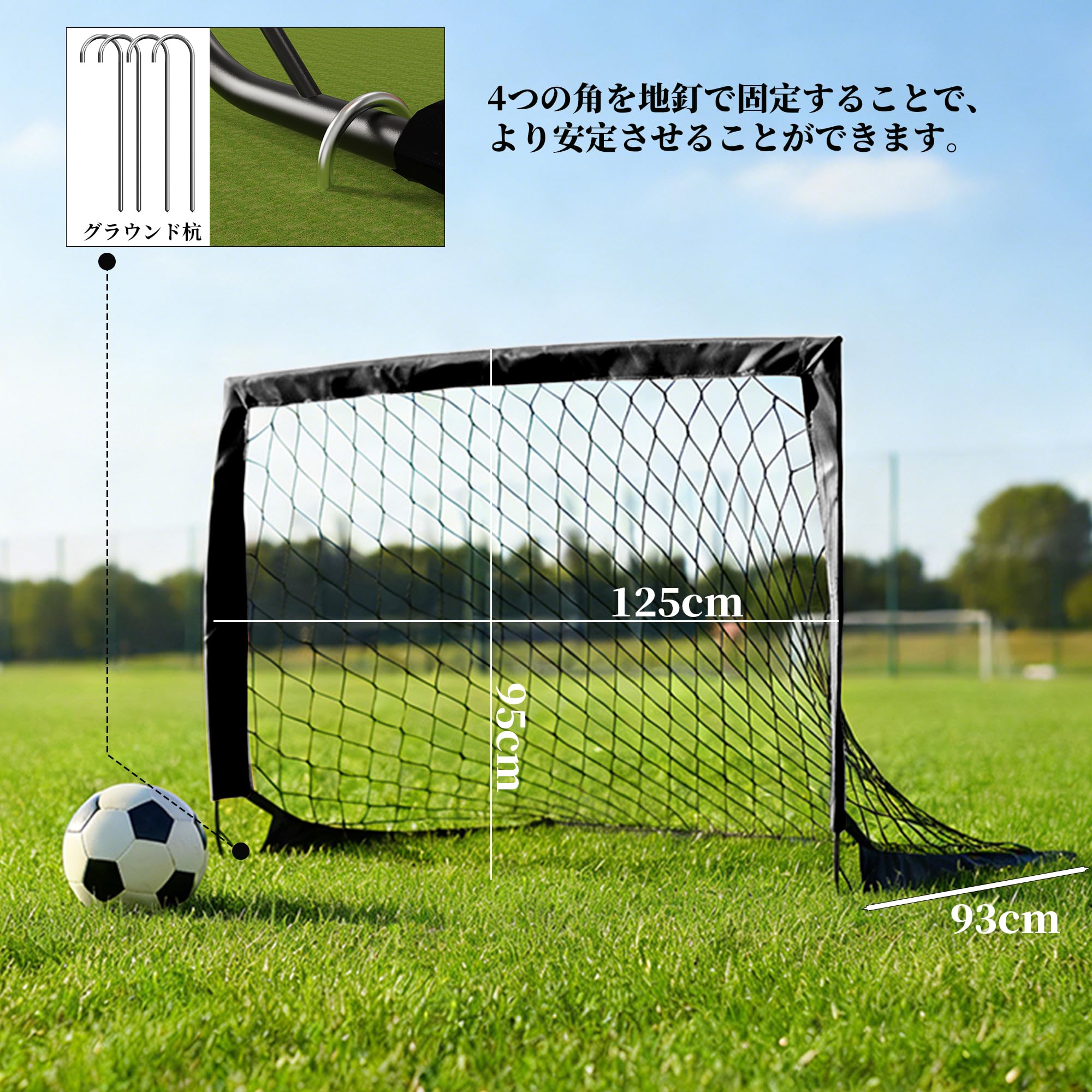 125*95CM サッカーゴール シュート練習 自主練習 室内外兼用 折りたたみ式収納 収納袋付き子供の日ギフトメンズ 誕生日プレゼント - 5