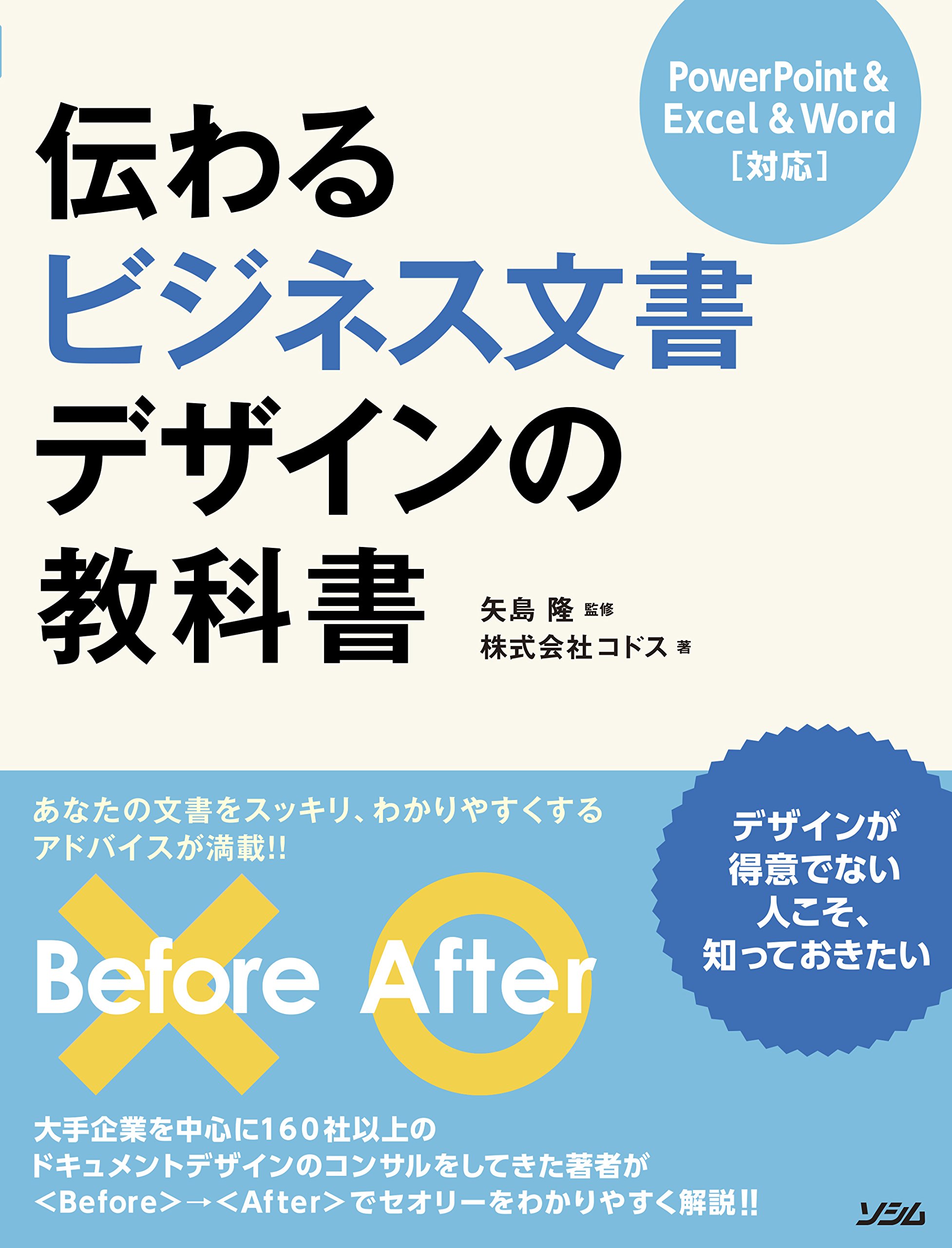 素材とデザインの教科書 素材とデザインの教科書 第3版 | 日経デザイン |本 | 通販 | Amazon