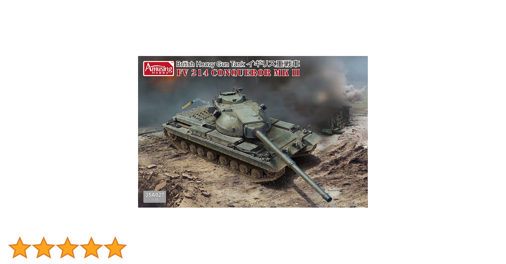 アミュージングホビー 1/35 イギリス重戦車FV 214コンカラーMK II Amazon | アミュージングホビー 1/35 イギリス イギリス重戦車