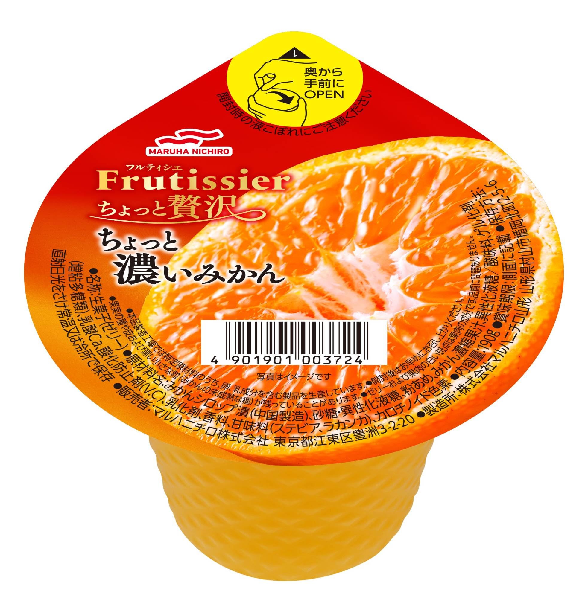 Amazon.co.jp: マルハニチロ フルティシエ ちょっと贅沢