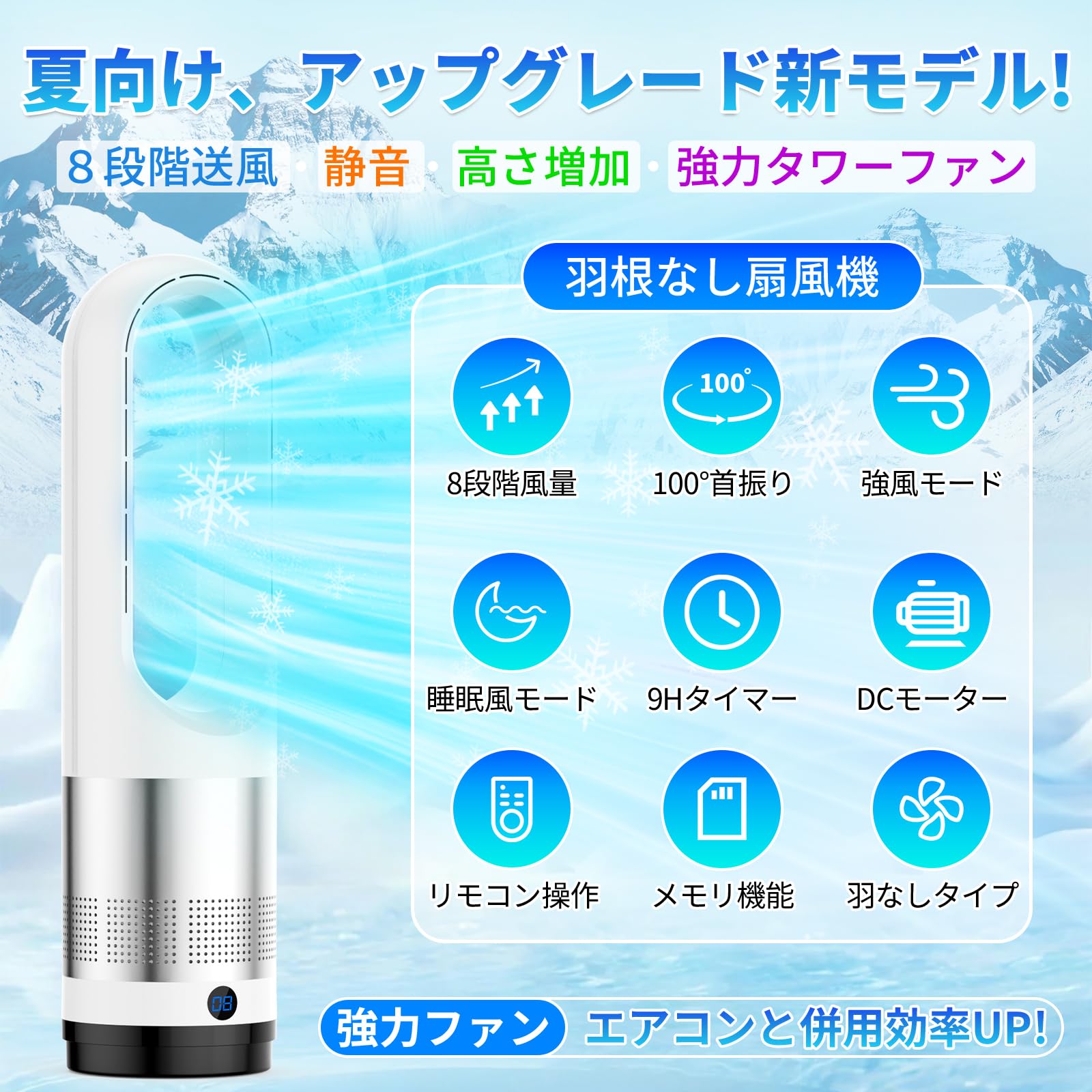 Amazon | 扇風機 羽根なし タワーファン【2026年猛暑対策・省エネ】DC