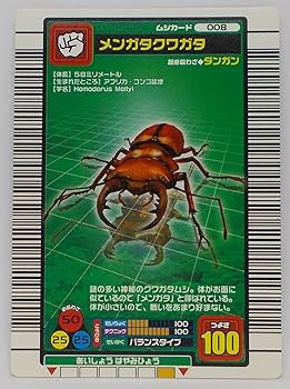 ムシキング2002 ロケテストカード メンガタクワガタ ムシキング2002 ロケテストカード メンガタクワガタ｜Yahoo!フリマ（旧