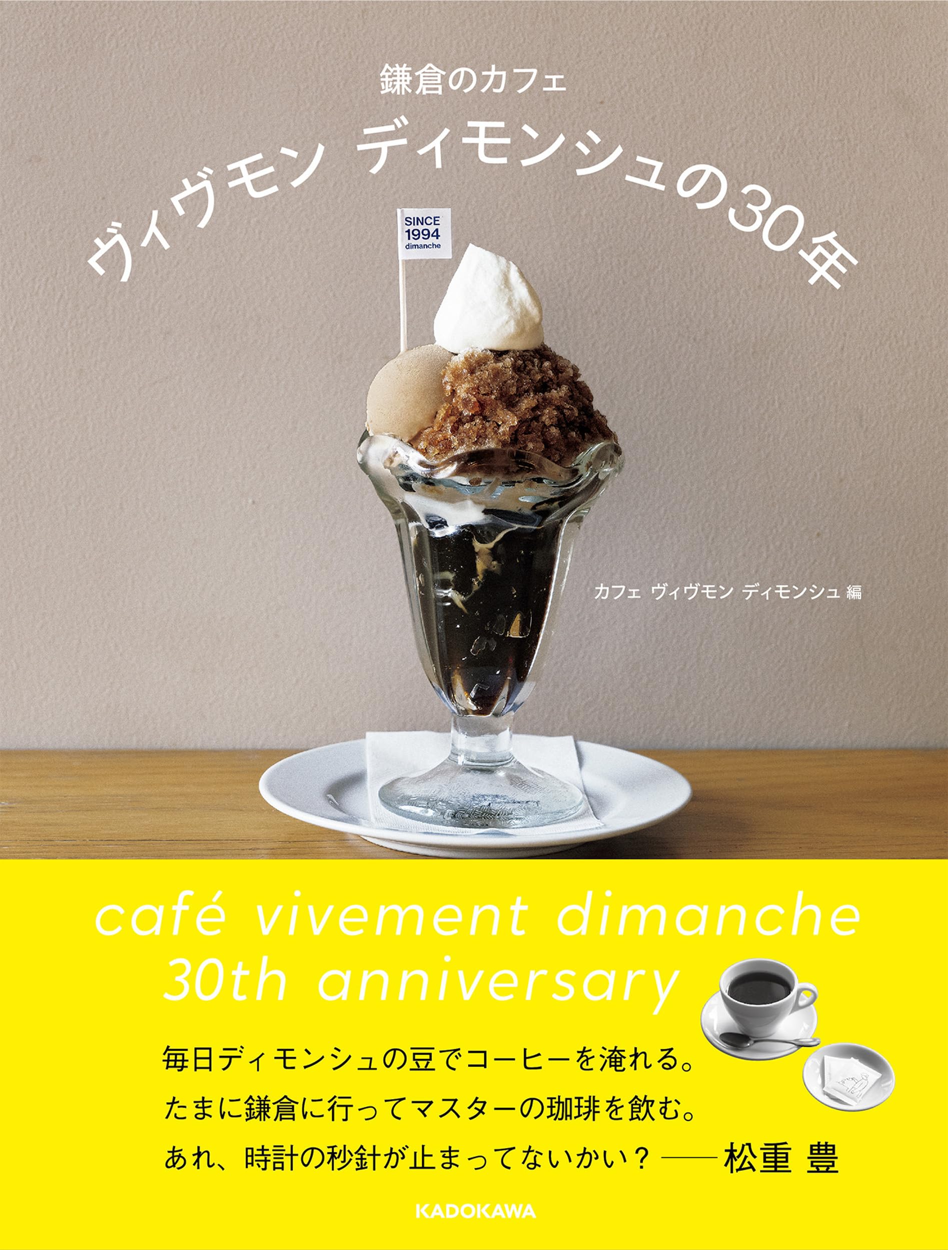 カフェ・ヴィヴモン・ディモンシュ★ダイカットレターセット 81WGGJ1TnlL.jpg