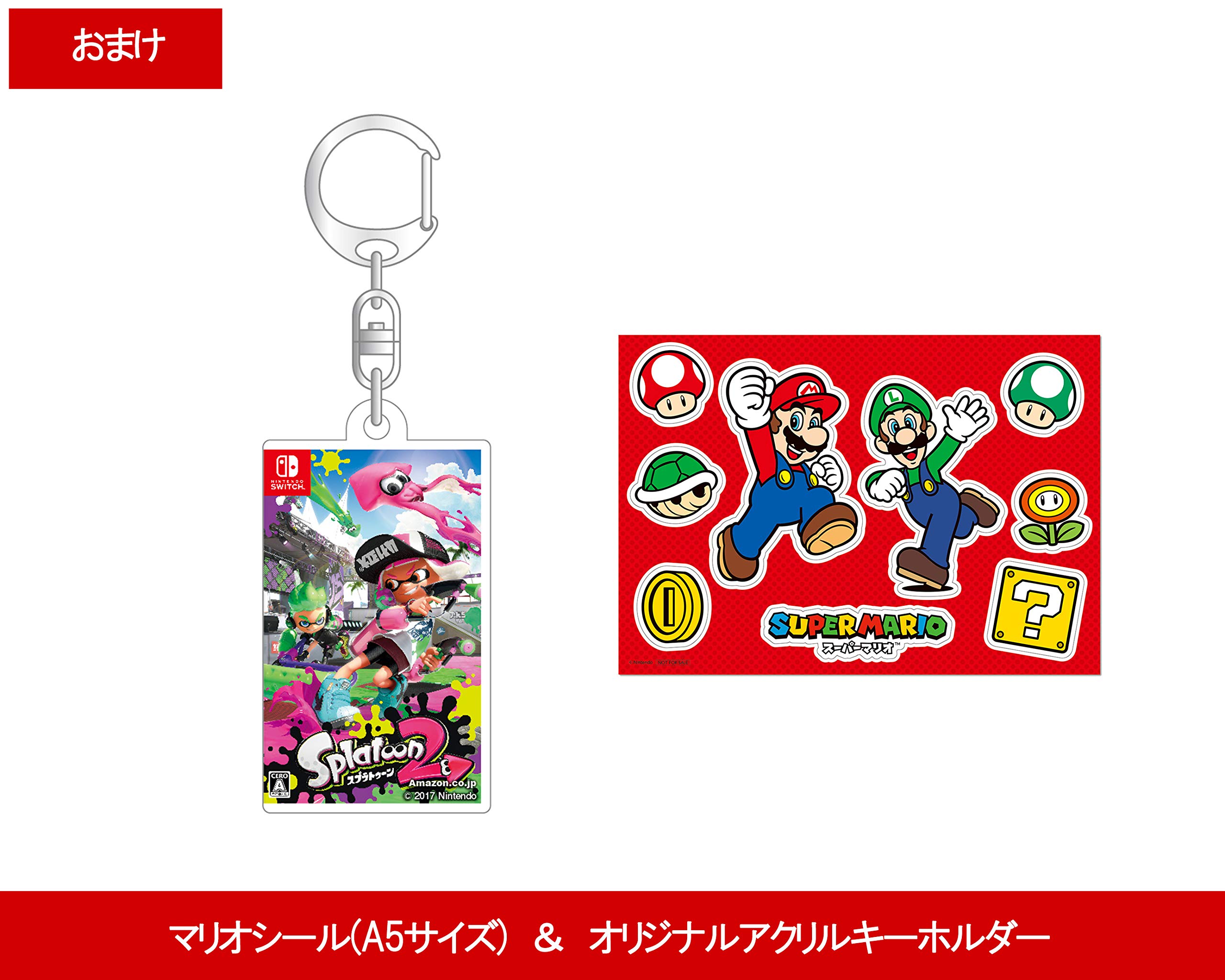 ピクミン4 & スプラトゥーン2セット - Nintendo Switch