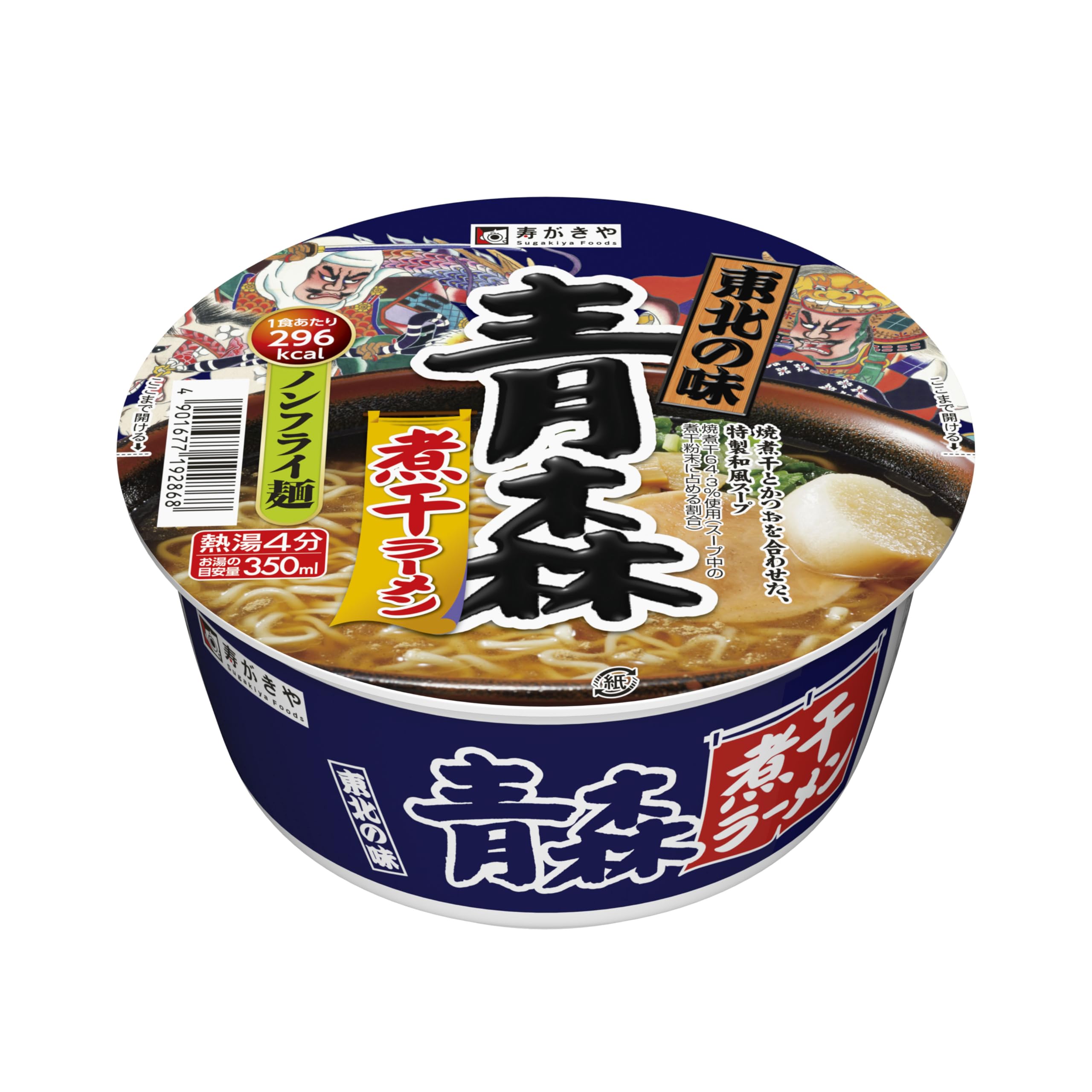 Amazon.co.jp: 寿がきや 東北の味青森煮干ラーメン 98g ×12個 : 食品