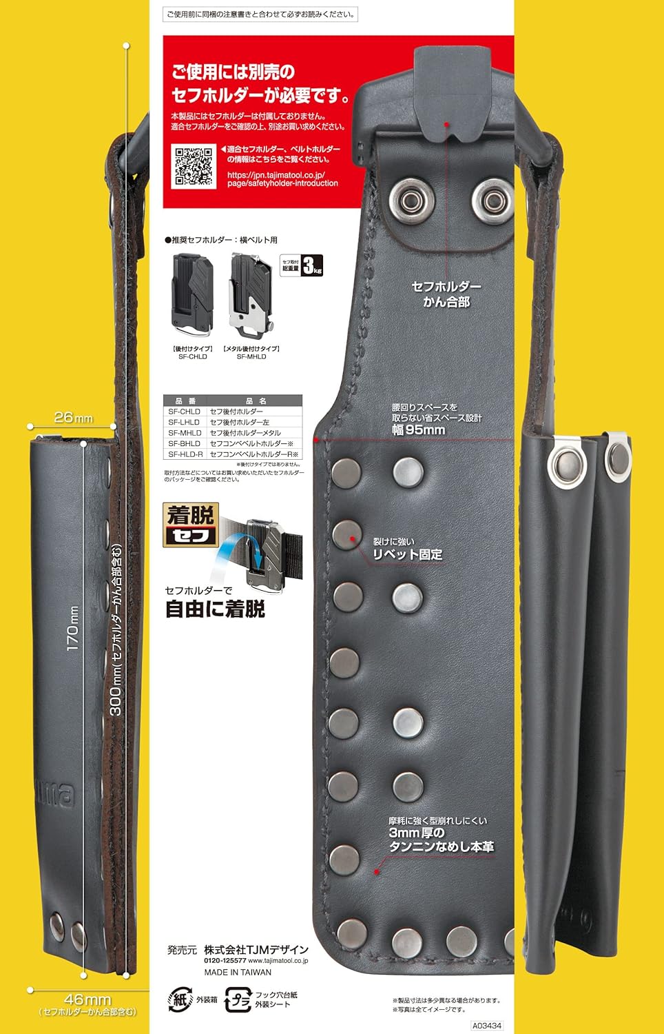 Tajima Safety System, Detachable Tool Holder, 2 Inserts for Genuine Leather Only, Durable and Supple, Premium Leather (Cow Leather), Black, Easy to Put on and Take Off, Can Be Attached to a Belt