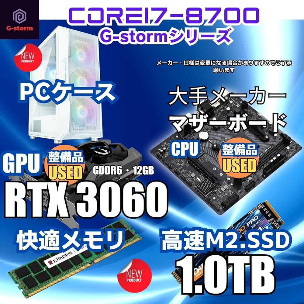 Amazon.co.jp: 【整備済み品】 ゲーミングPC デスクトップPC
