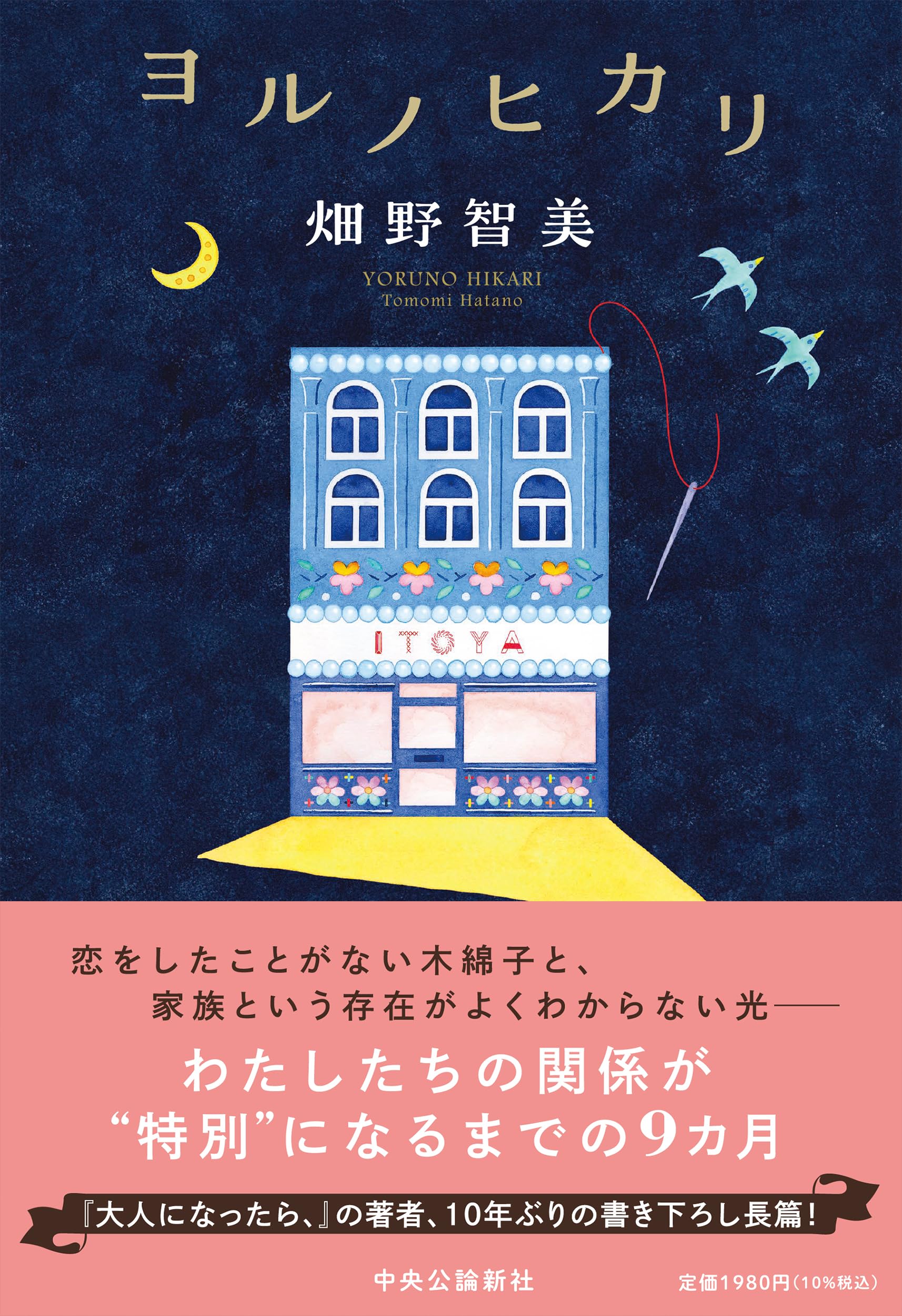 近世武家言葉の研究/清文堂出版/諸星美智直（単行本） Amazon.co.jp: ヨルノヒカリ (単行本) : 畑野 智美: 本