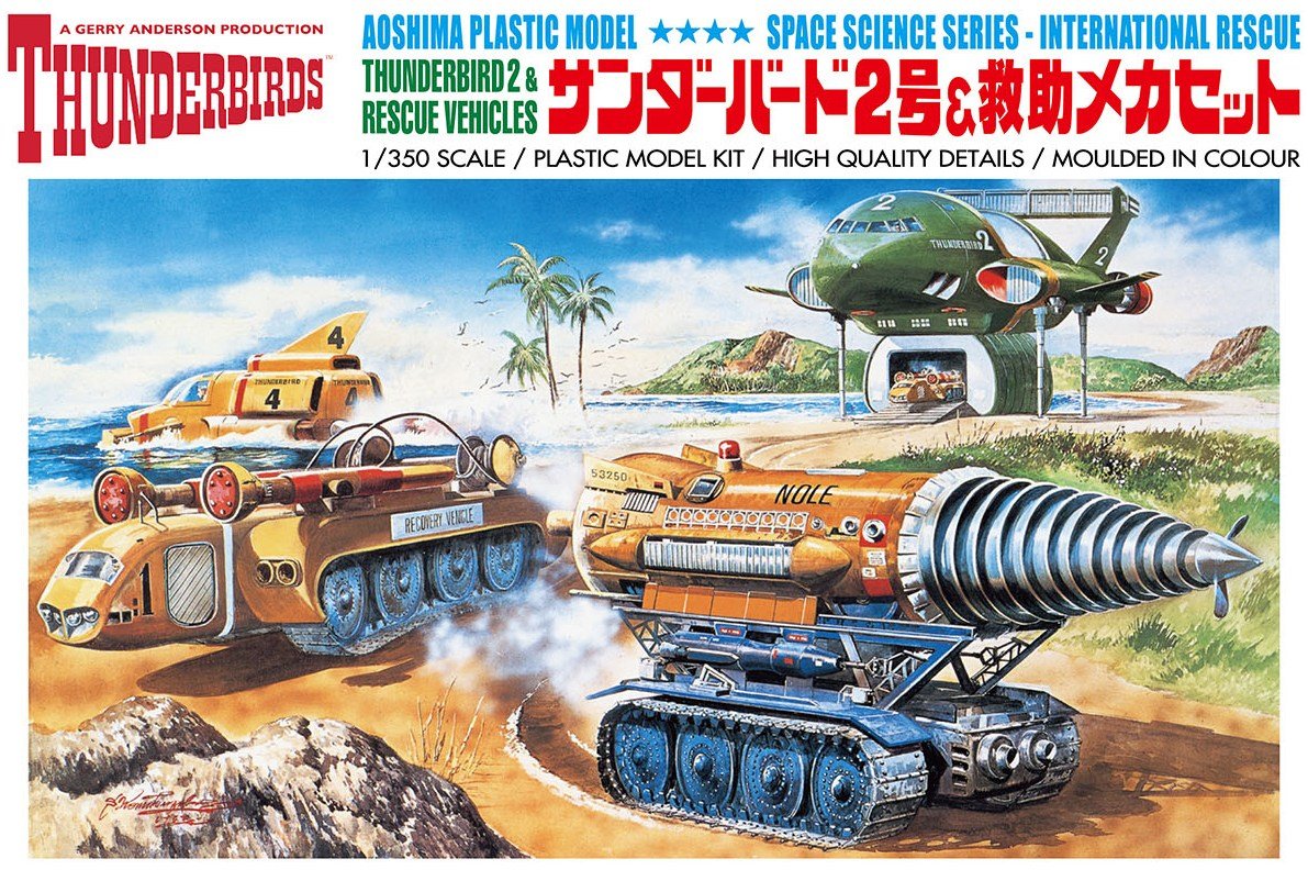 Amazon | 青島文化教材社 サンダーバード No.17 サンダーバード2号  