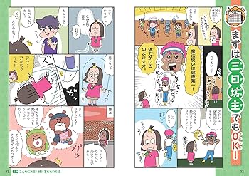 学校では教えてくれない大切なこと【37冊セット・ヌケあり