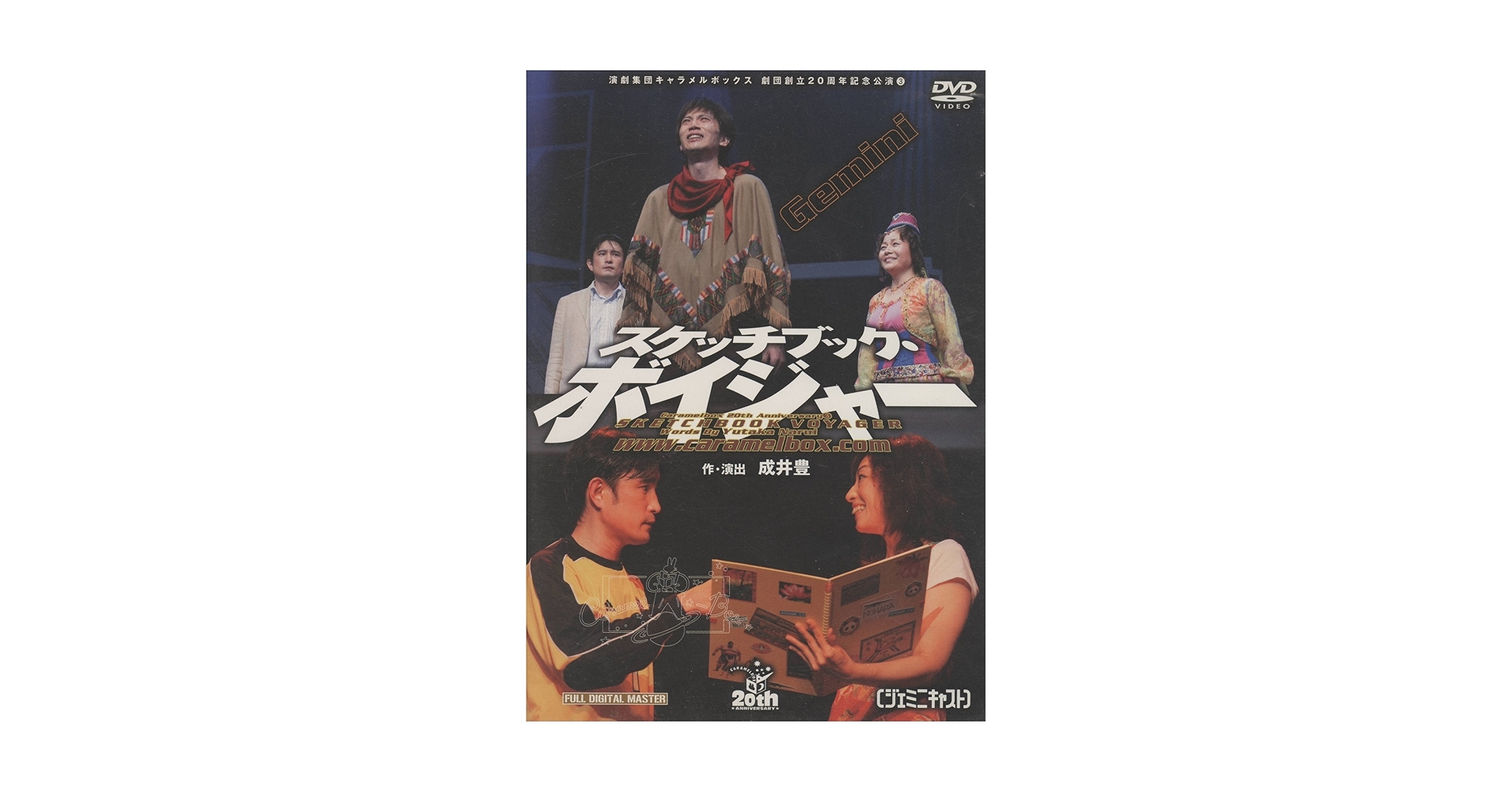 キャラメルボックス DVD スケッチブック・ボイジャー アポロキャスト 東京公演 Amazon.co.jp: DVDスケッチブックボイジャー アポロキャスト東京