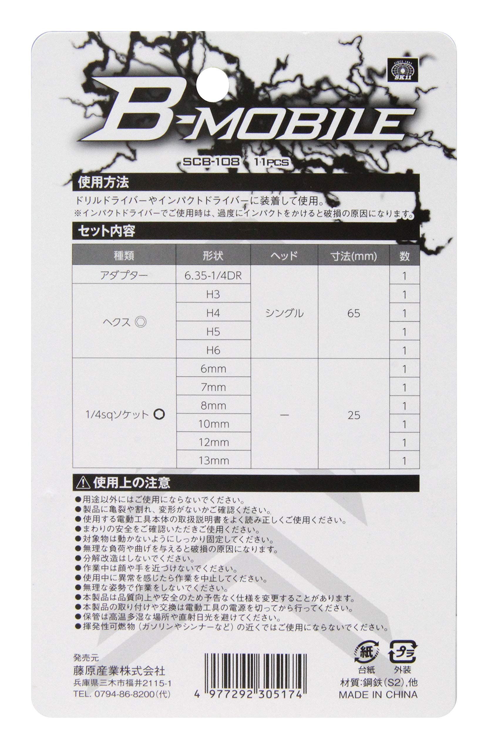 ビーボーイ スプレッド スギノエンジニアリング