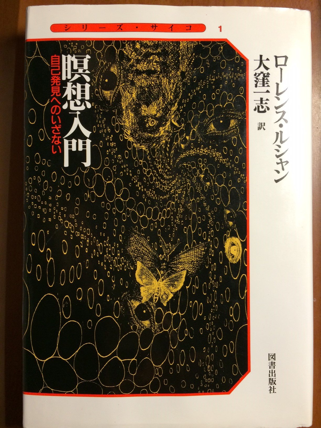 ヒランヤオーラ瞑想機 ヒランヤオーラ瞑想機 ヒランヤオーラ瞑想機 ヒランヤオーラ瞑想機