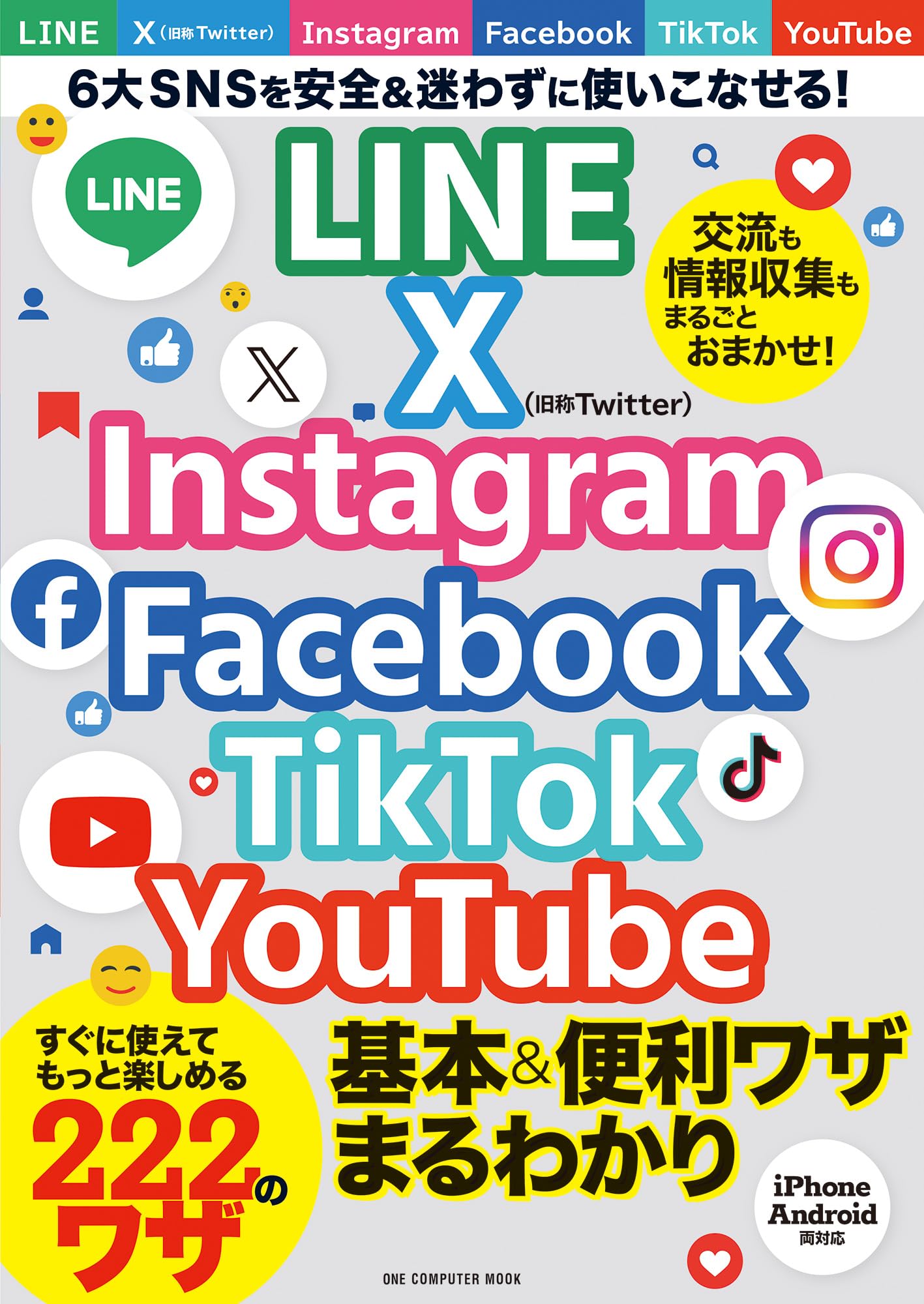 【ダイレクト出版】ビジネススクールFacebook・Instagram広告編 ダイレクト出版】ビジネススクールFacebook・Instagram広告編