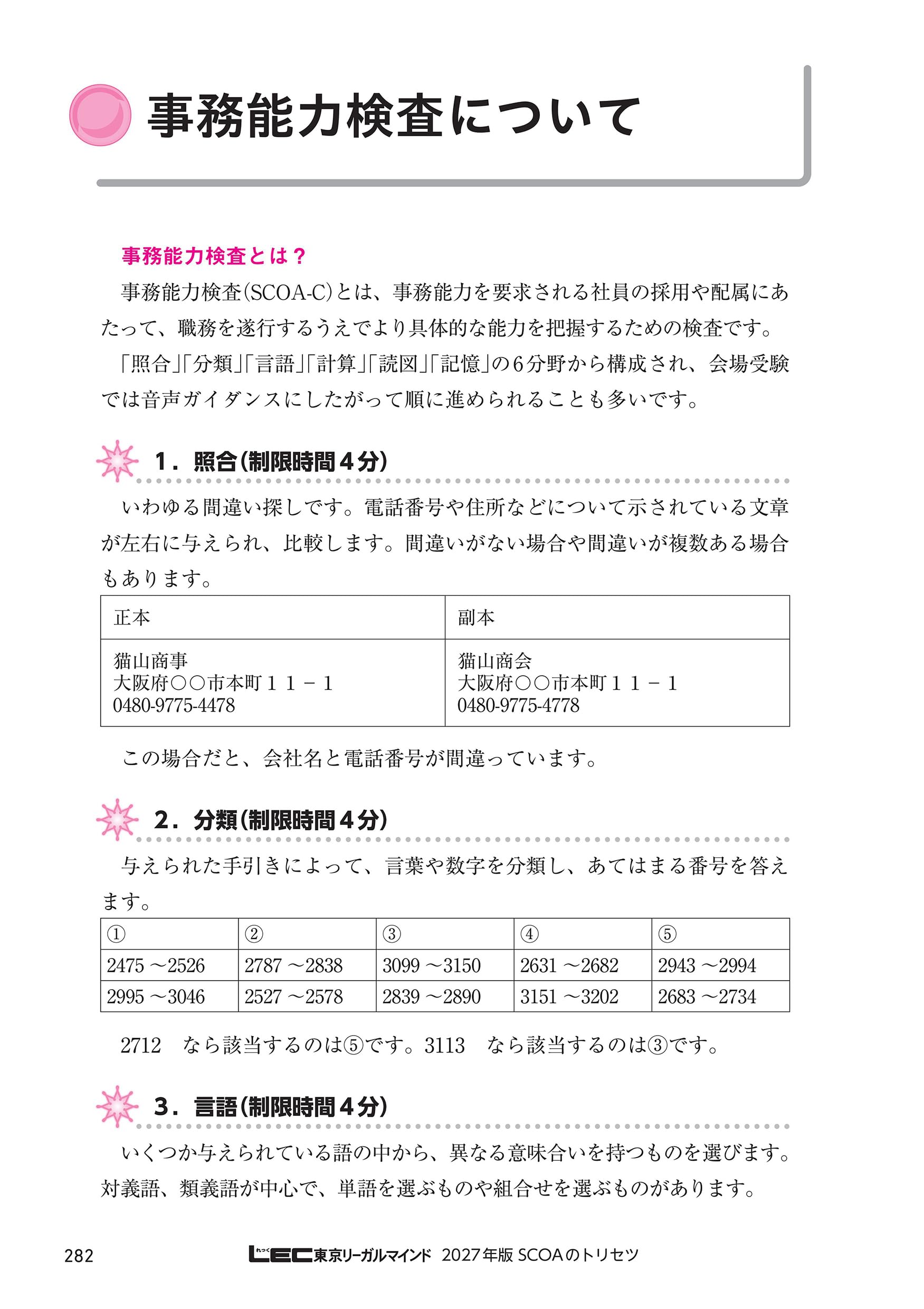 【中古】 憲法 第３版/東京リーガルマインド/ＬＥＣ東京リーガルマインド法律総合研究所 中古】 憲法 第3版/東京リーガルマインド/LEC東京リーガル