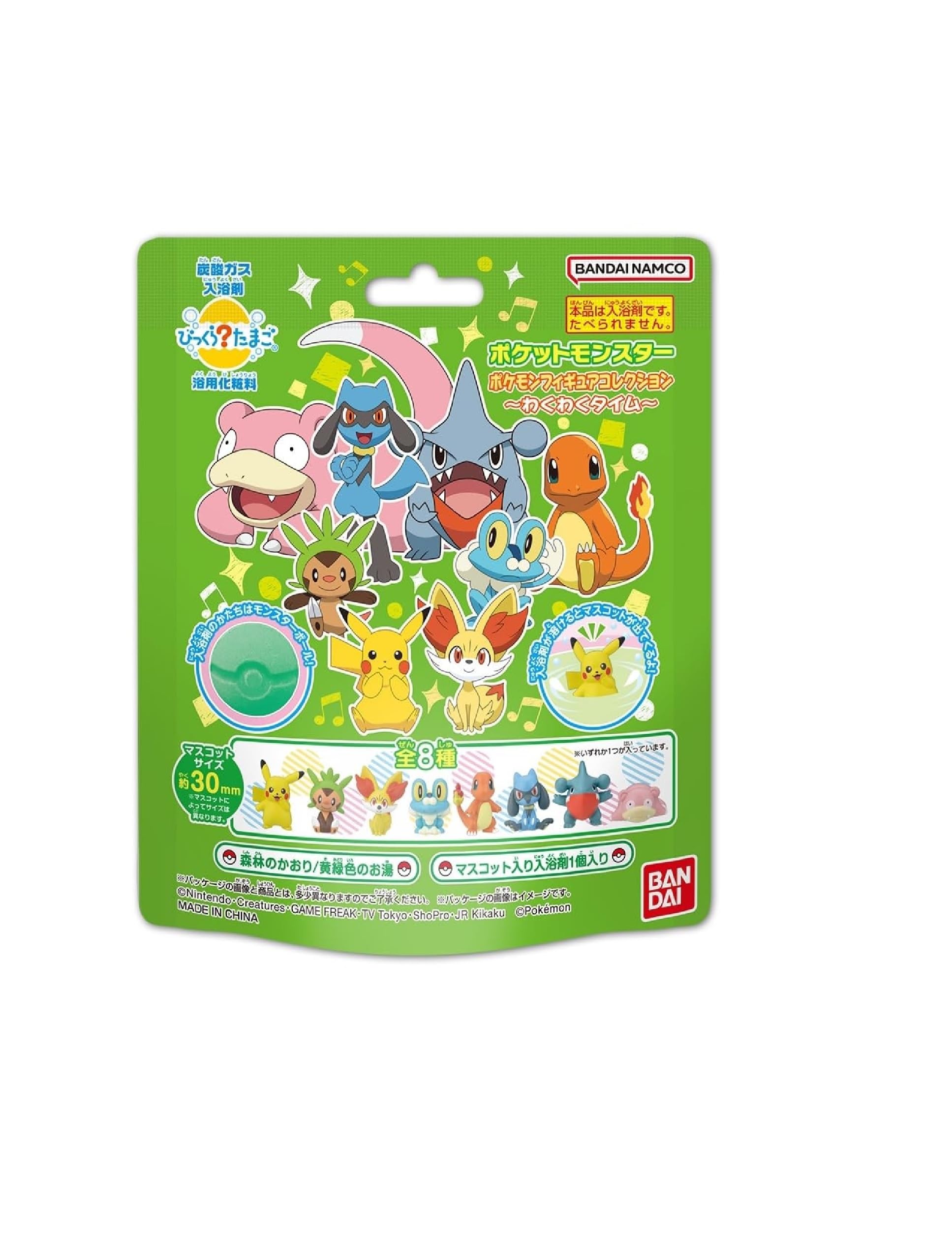 ポケモン ポケットモンスター びっくらたまご バスボール 新品 27個セット imgrc0119173367.jpg
