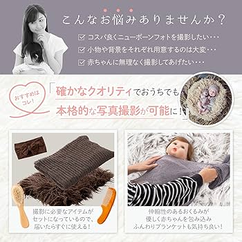 ニューボーンフォト　おくるみ　新生児 Amazon.co.jp: ニューボーンフォト おくるみ ラップ 2点 セット