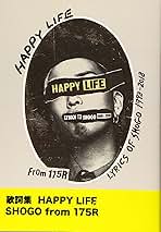 洋書 happylife 歌詞集「HAPPY LIFE」 | 175R SHOGO |本 | 通販 | Amazon